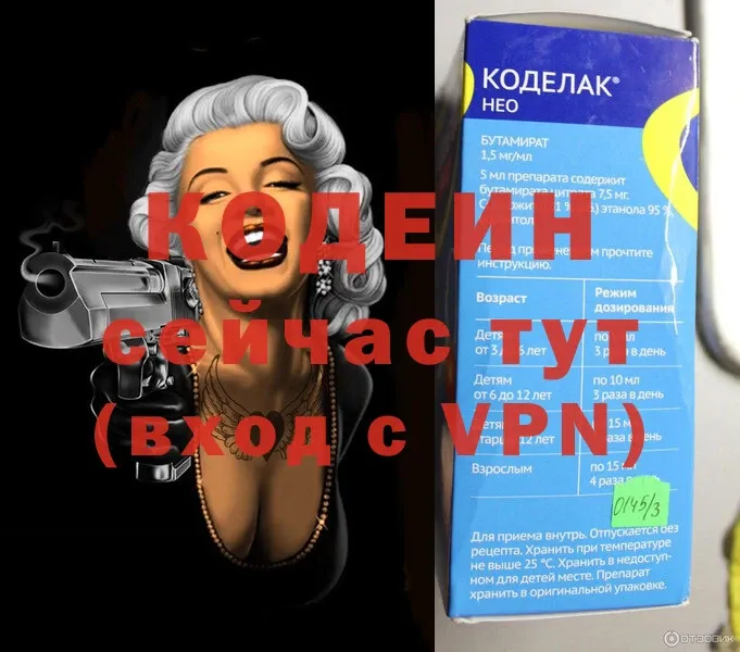 Кодеиновый сироп Lean Purple Drank  купить наркотик  мориарти формула  Донской 